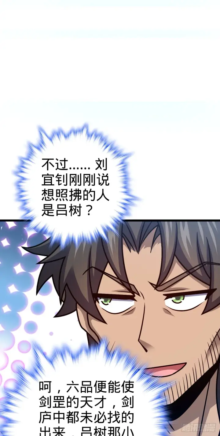 漫画《大王饶命》517 王诗王词第37张图