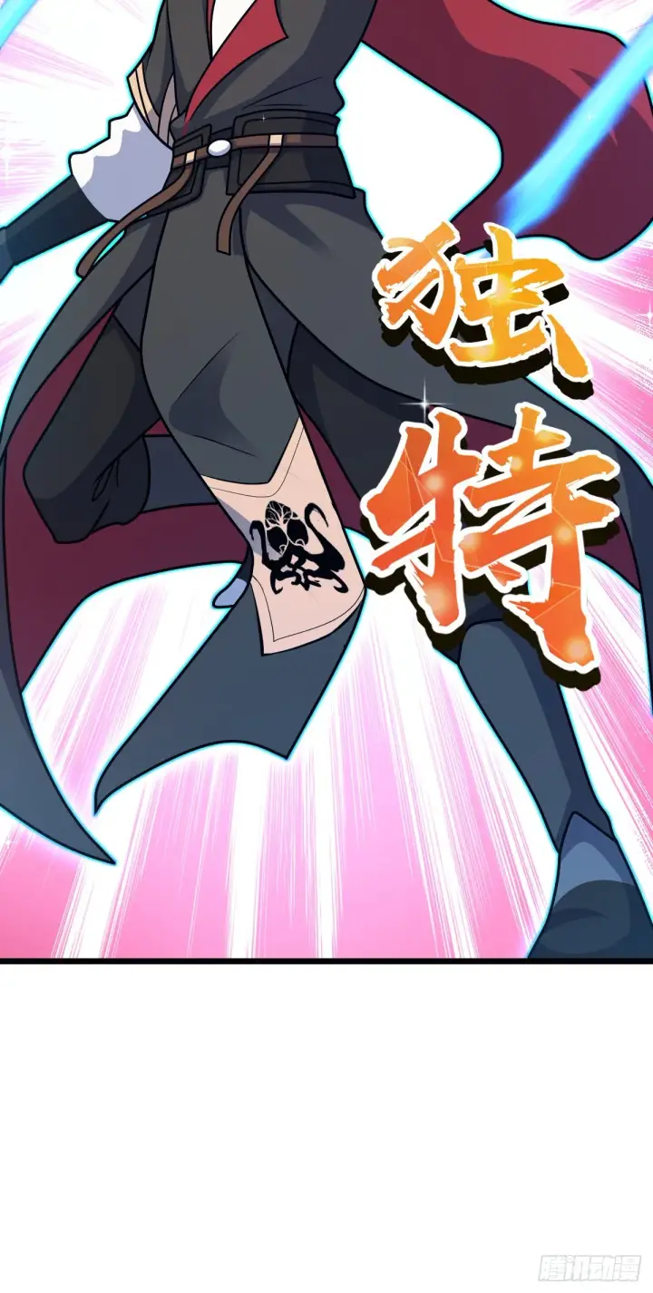 漫画《大王饶命》517 王诗王词第39张图