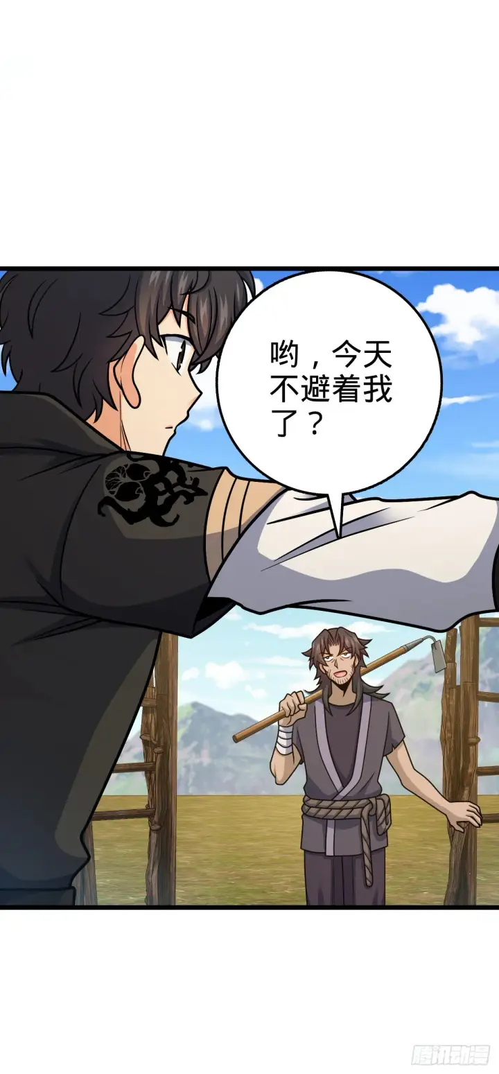 漫画《大王饶命》517 王诗王词第43张图