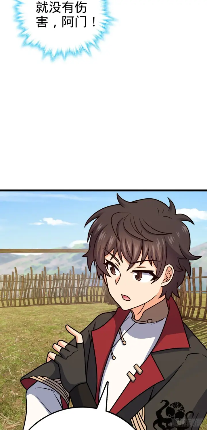 漫画《大王饶命》517 王诗王词第51张图