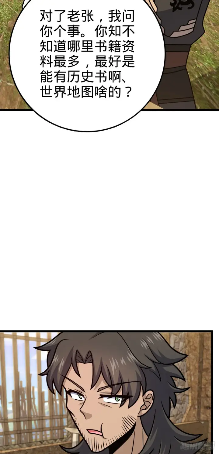 漫画《大王饶命》517 王诗王词第52张图