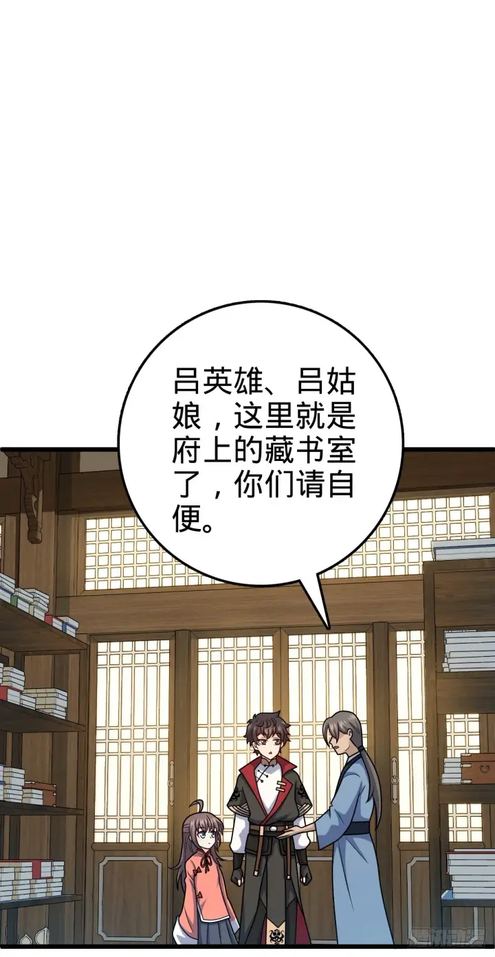 漫画《大王饶命》517 王诗王词第56张图