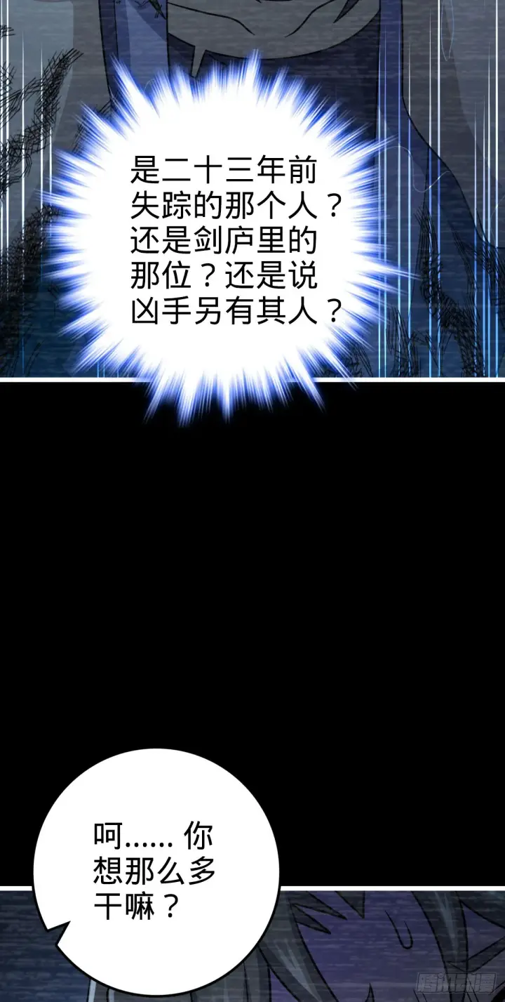 漫画《大王饶命》517 王诗王词第6张图