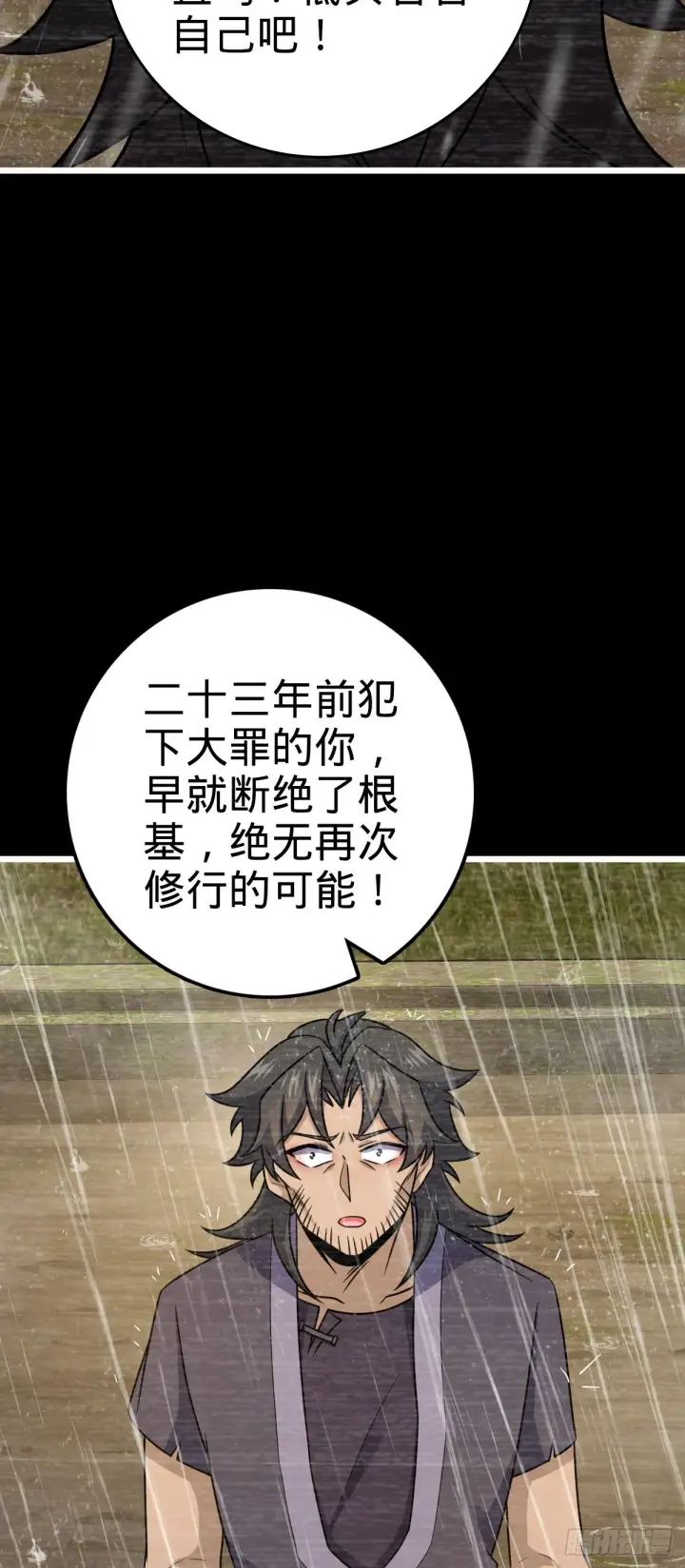 漫画《大王饶命》517 王诗王词第9张图