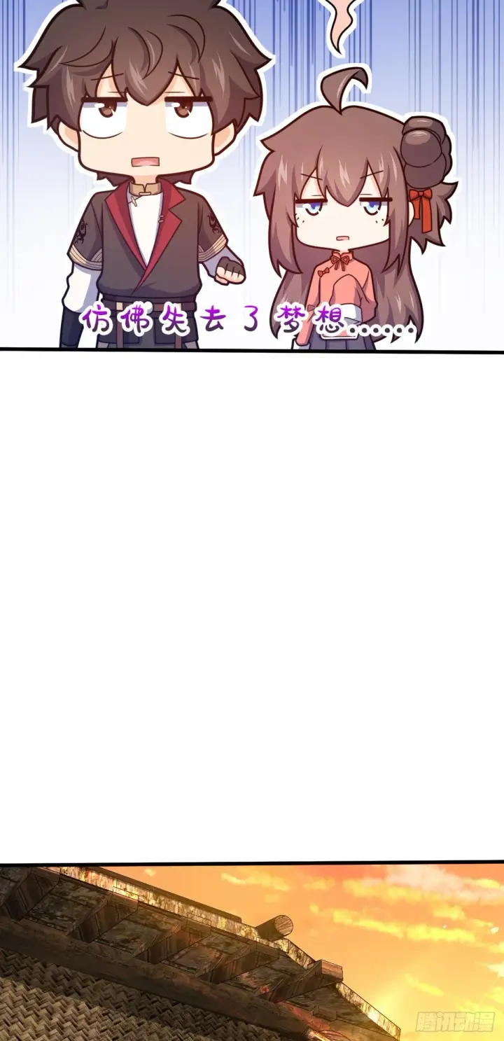 漫画《大王饶命》518 剑庐第17张图