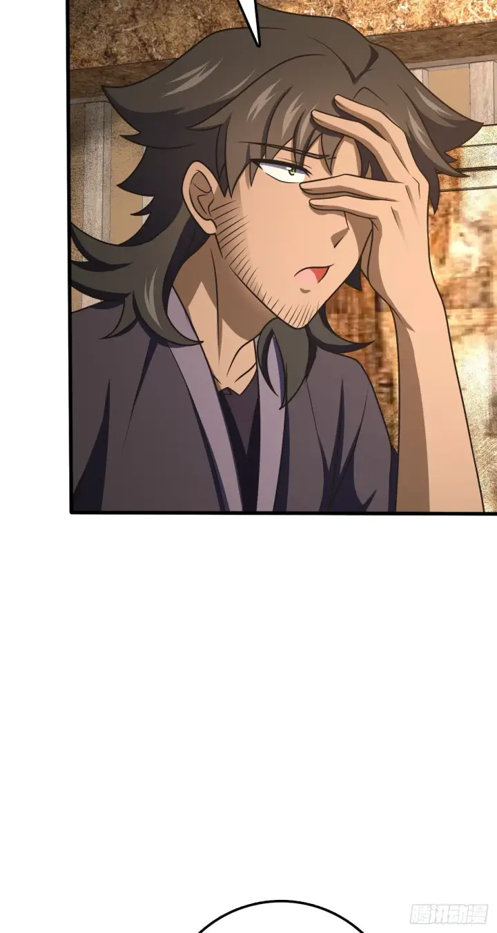 漫画《大王饶命》518 剑庐第30张图