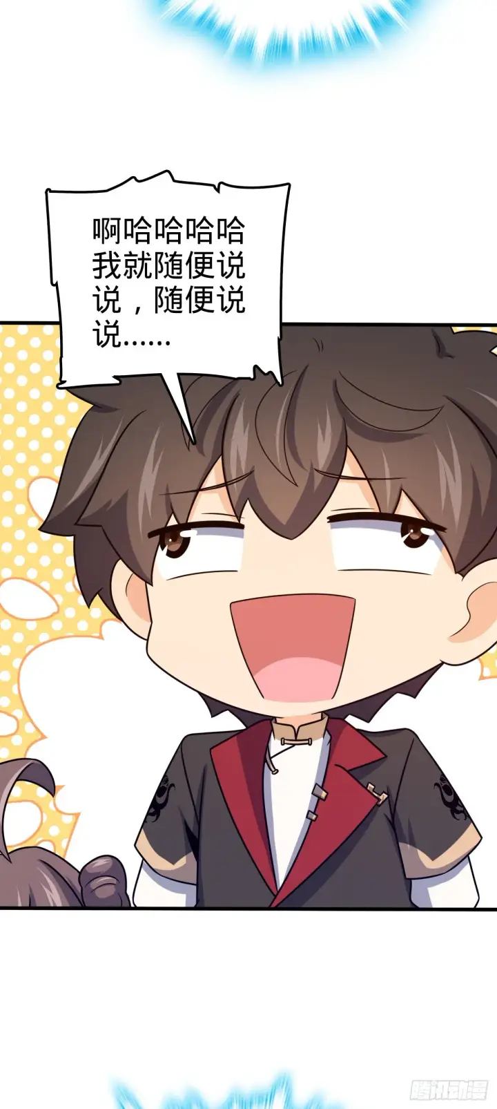 漫画《大王饶命》518 剑庐第41张图