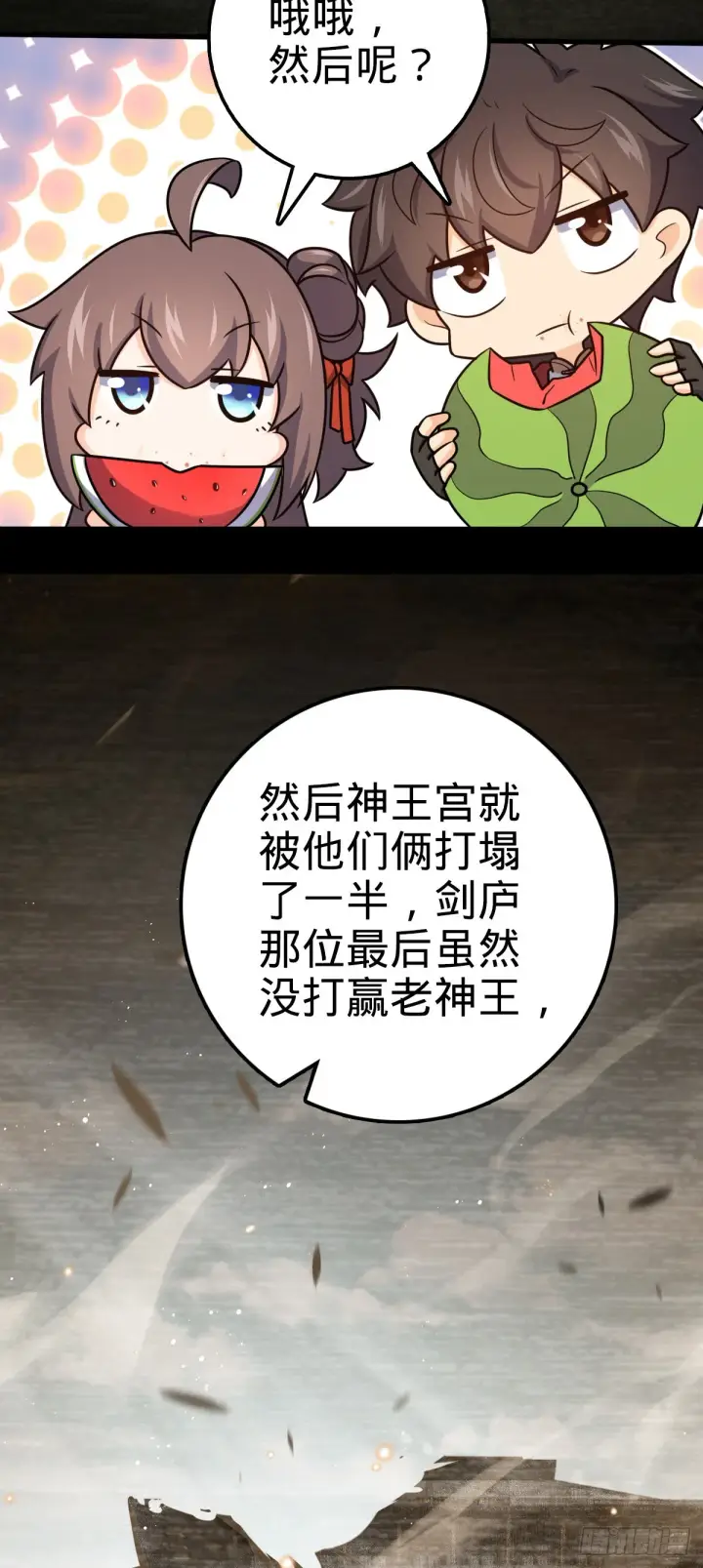 漫画《大王饶命》518 剑庐第47张图