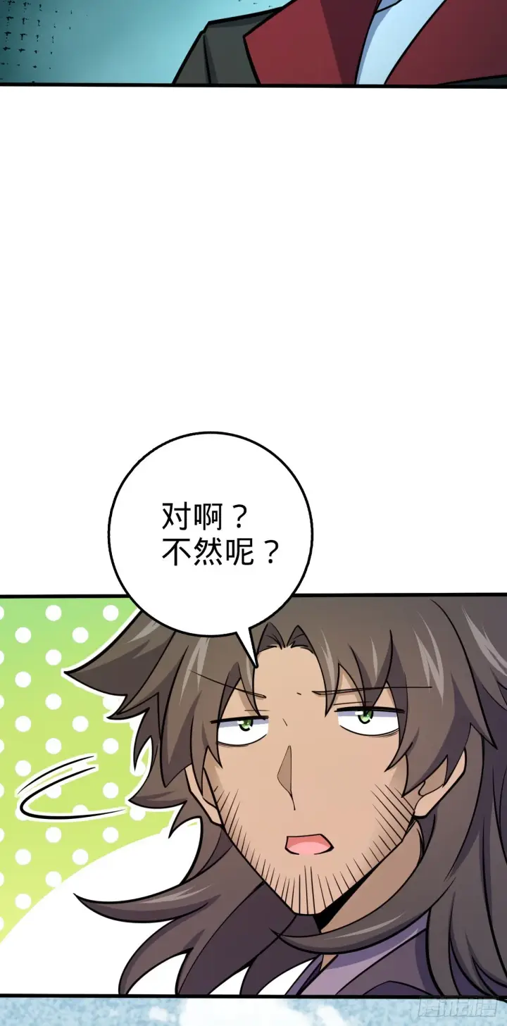 漫画《大王饶命》518 剑庐第52张图