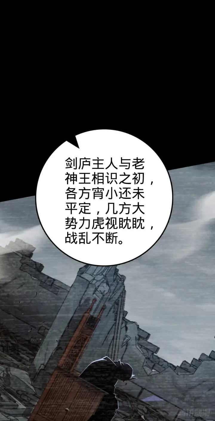 漫画《大王饶命》519 扯犊子第11张图