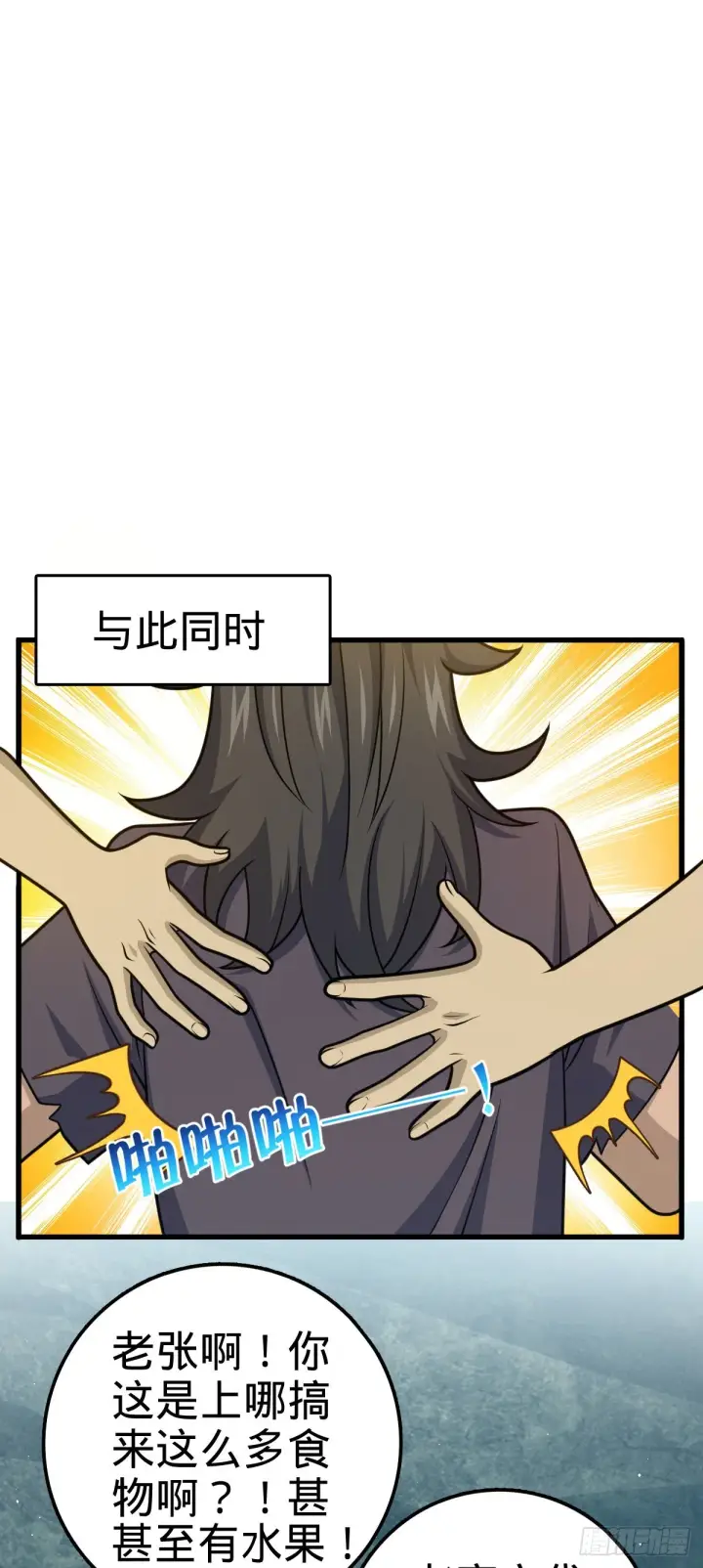 漫画《大王饶命》520 武卫军第13张图