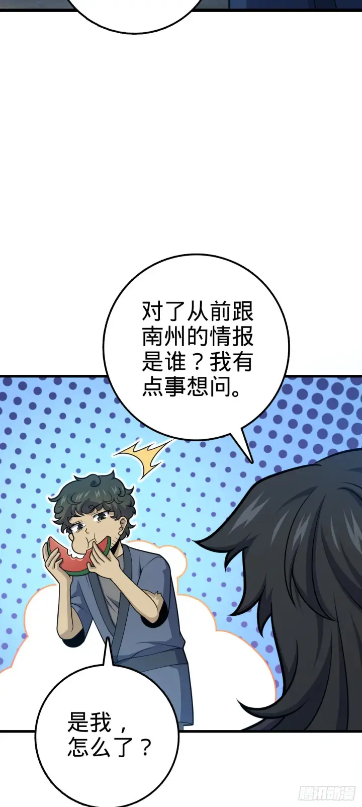 漫画《大王饶命》520 武卫军第15张图
