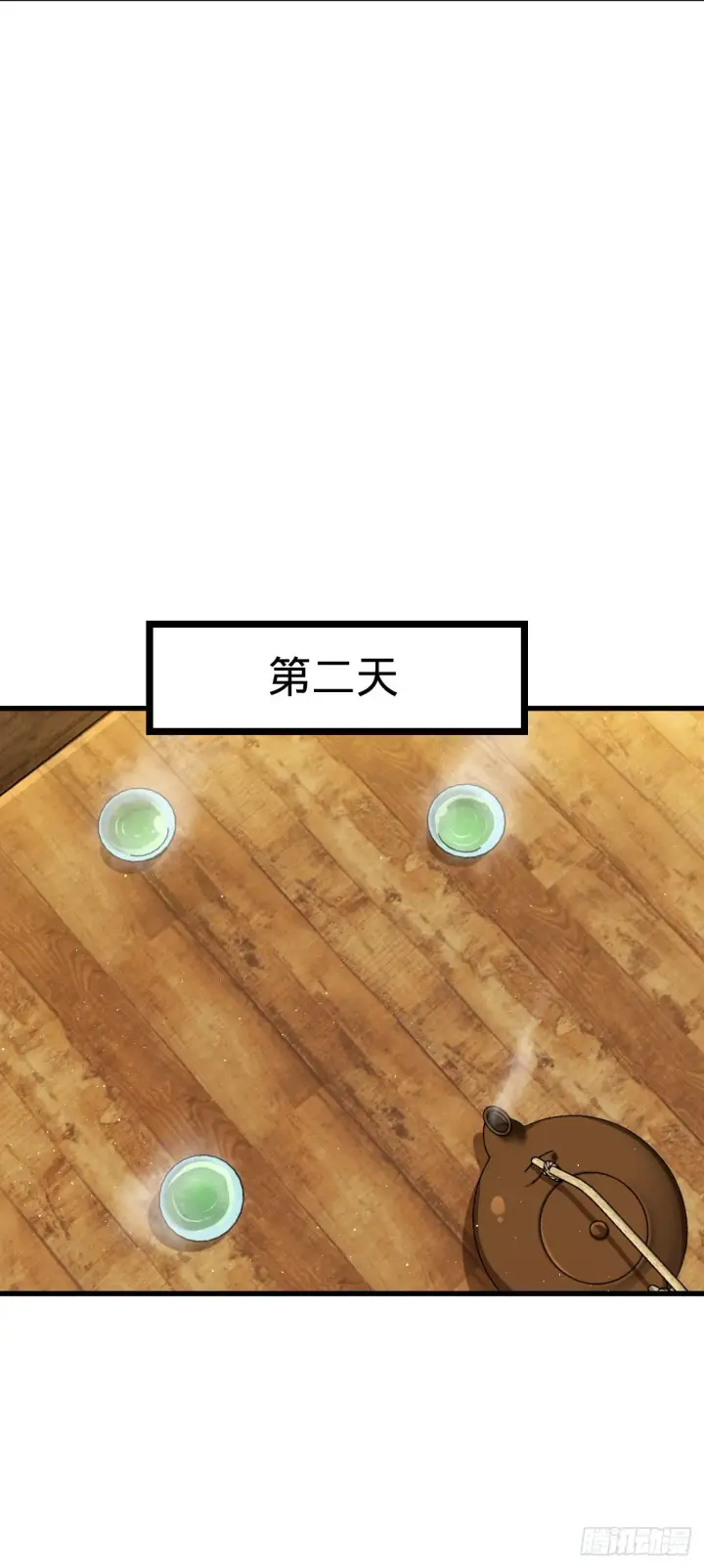 漫画《大王饶命》520 武卫军第17张图
