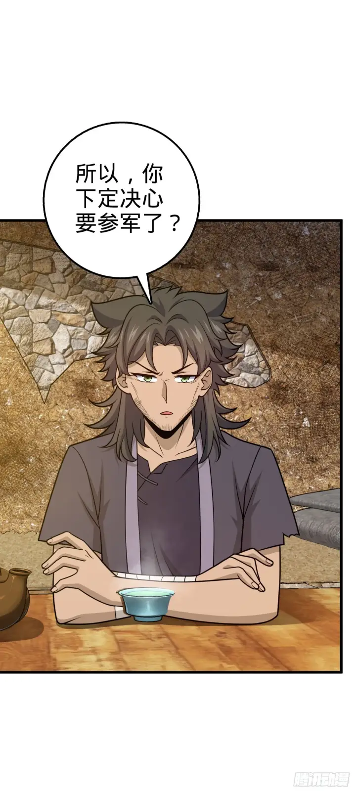 漫画《大王饶命》520 武卫军第18张图