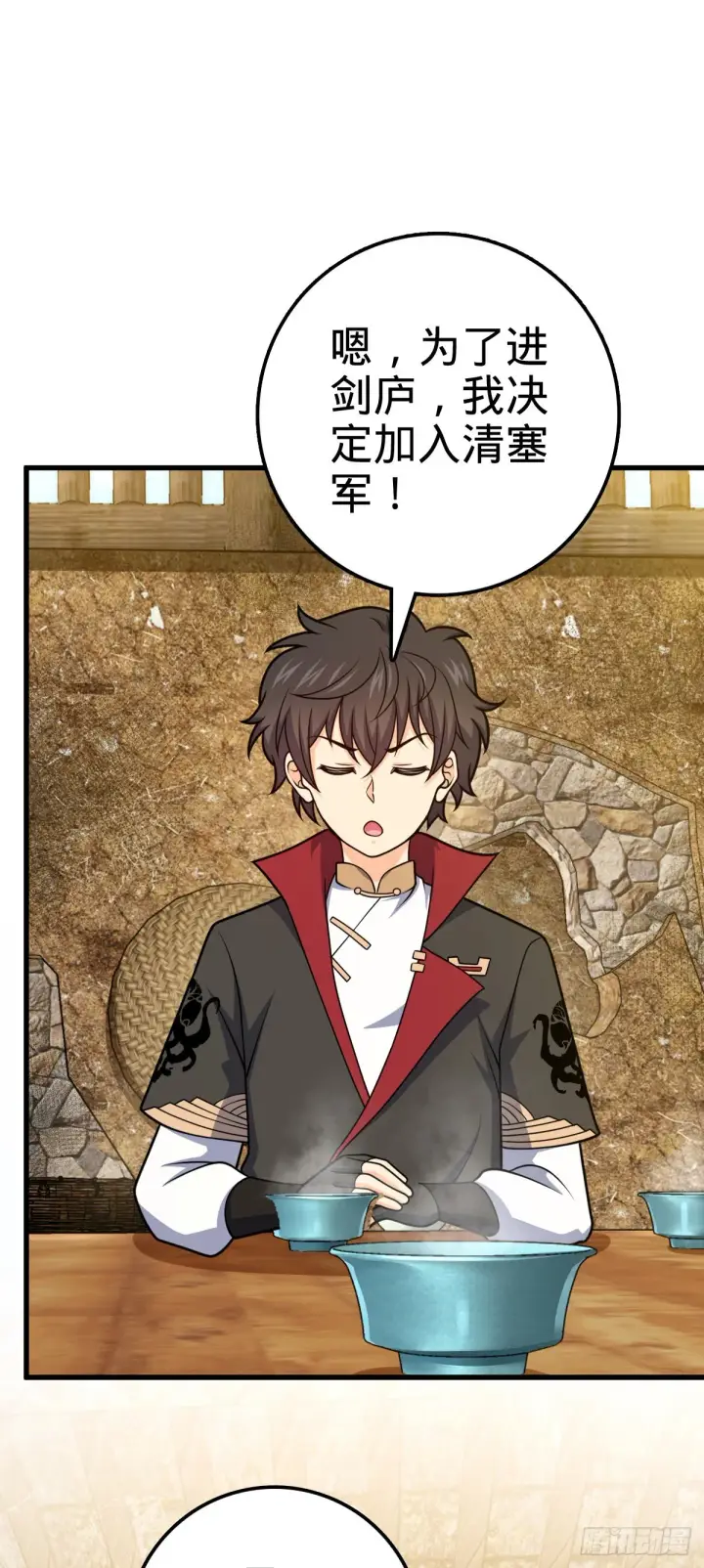 漫画《大王饶命》520 武卫军第19张图