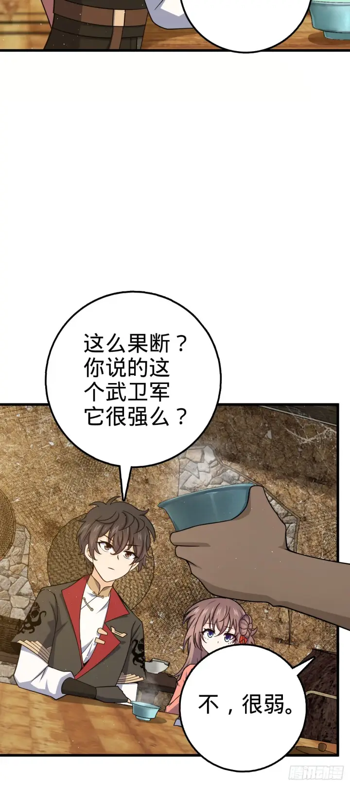 漫画《大王饶命》520 武卫军第24张图