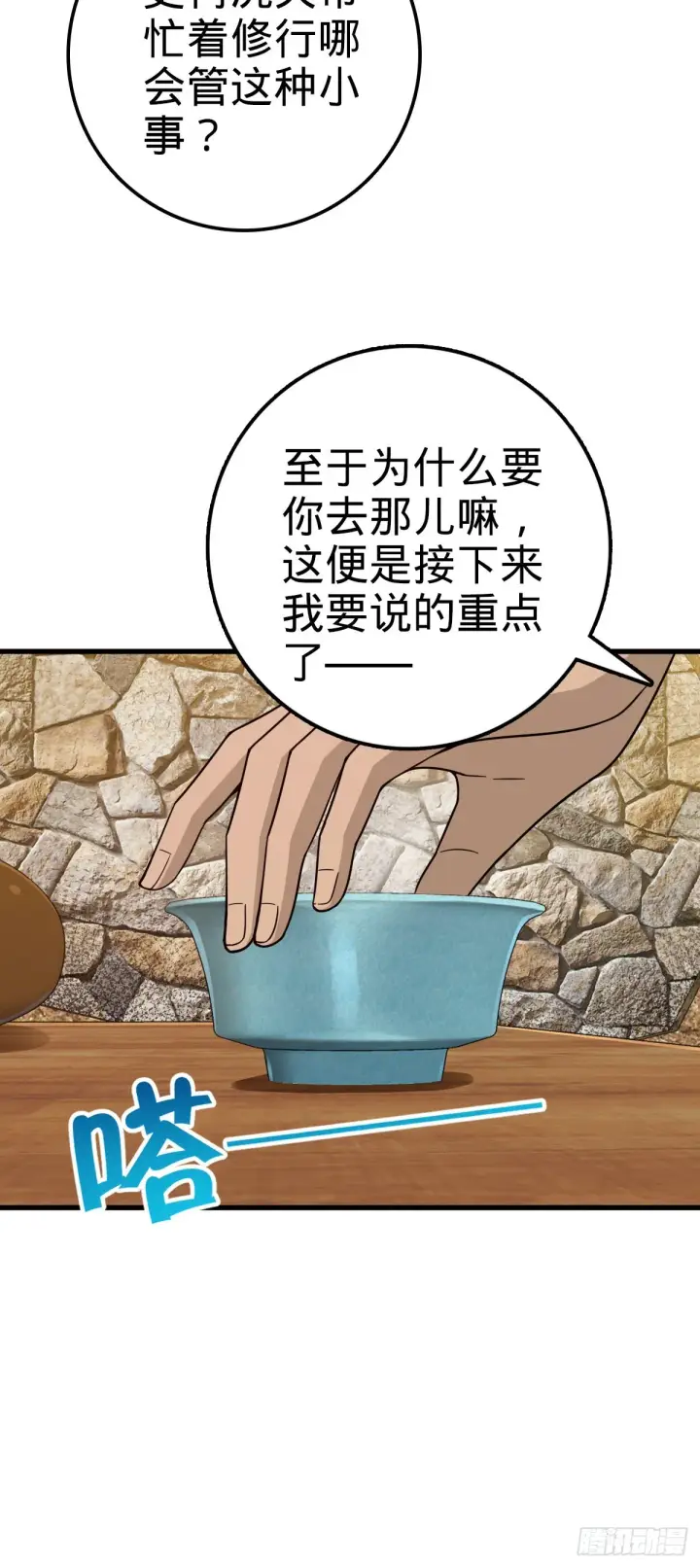 漫画《大王饶命》520 武卫军第28张图