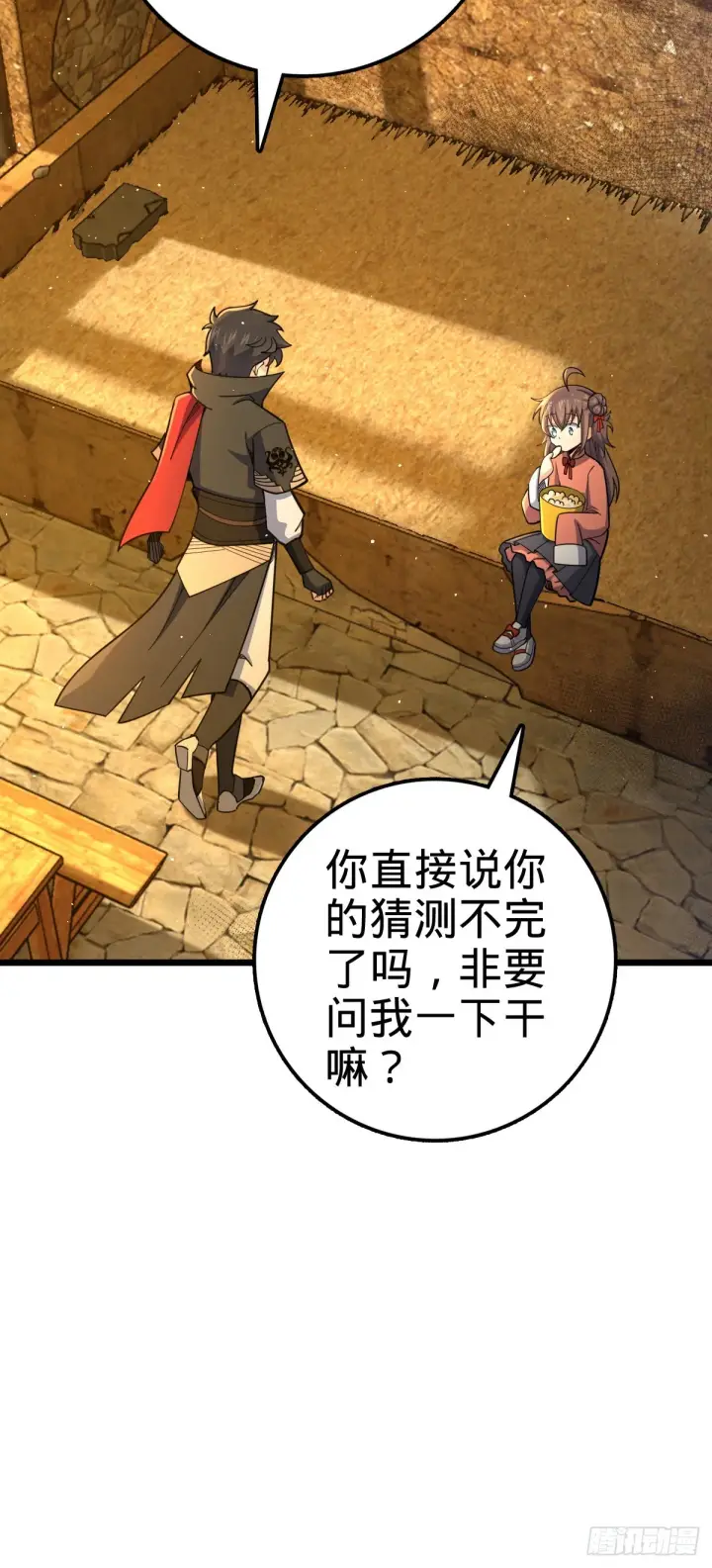 漫画《大王饶命》520 武卫军第3张图