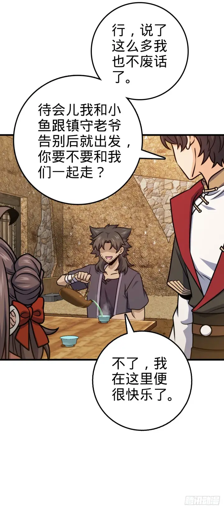 漫画《大王饶命》520 武卫军第39张图