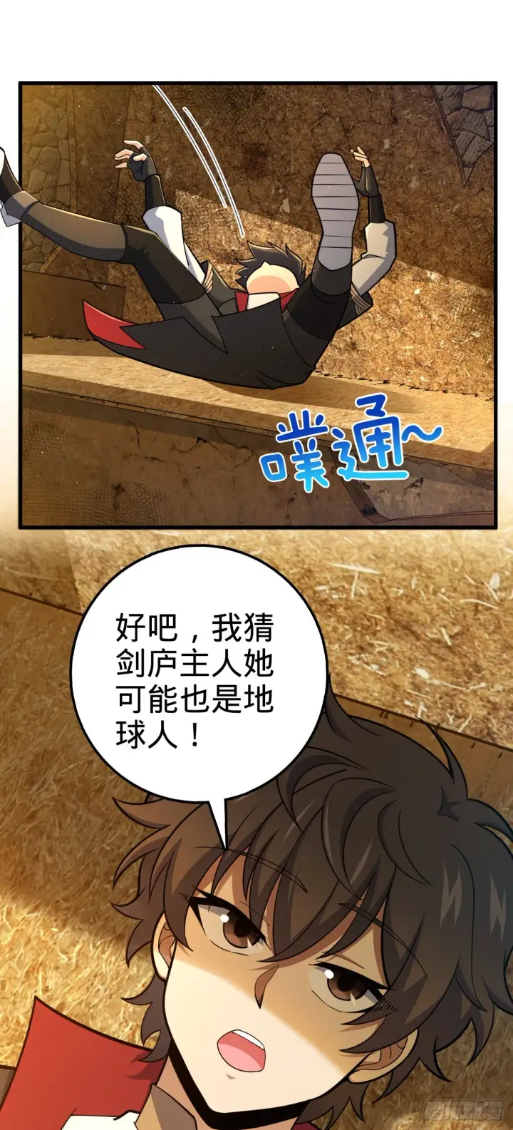 漫画《大王饶命》520 武卫军第4张图