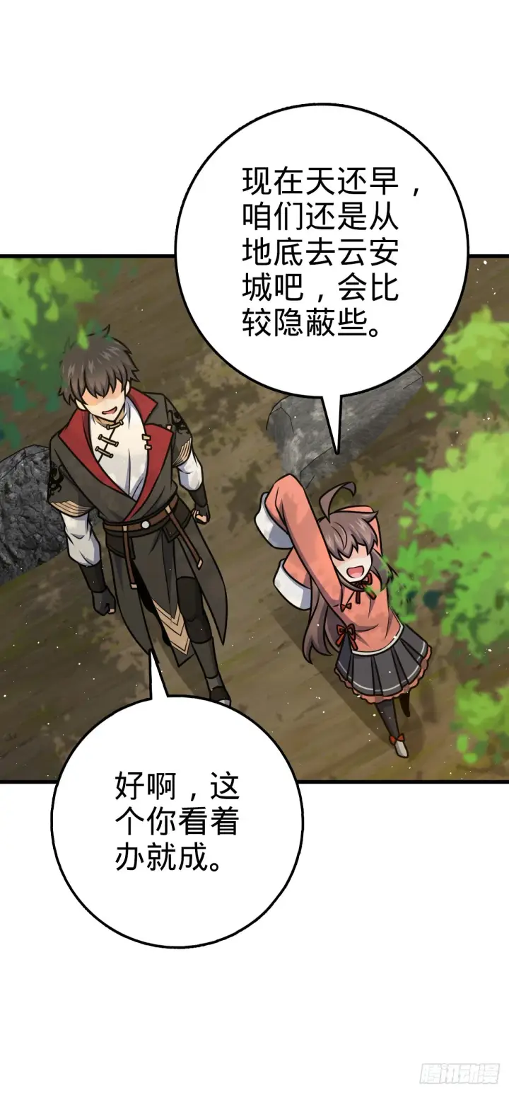漫画《大王饶命》520 武卫军第47张图