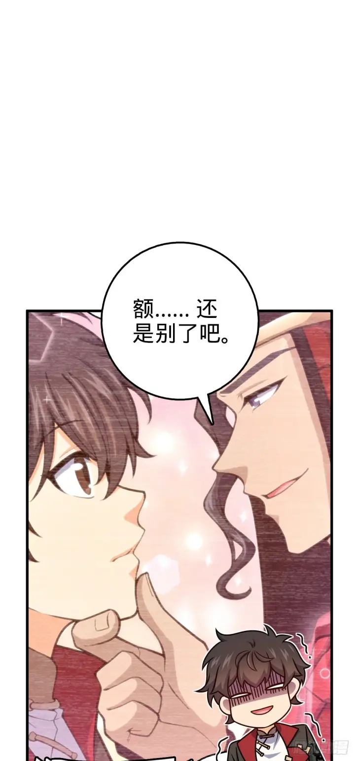 漫画《大王饶命》520 武卫军第49张图