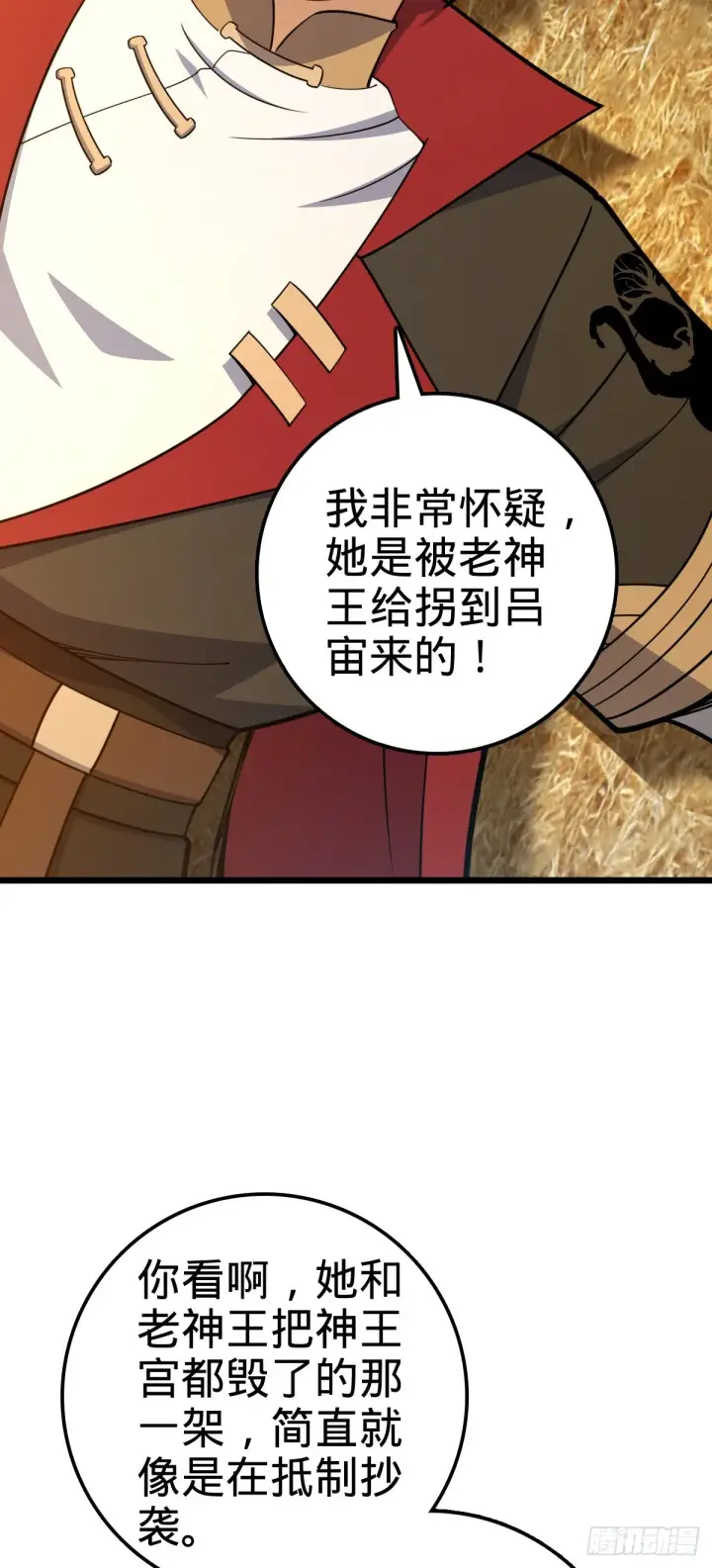 漫画《大王饶命》520 武卫军第5张图