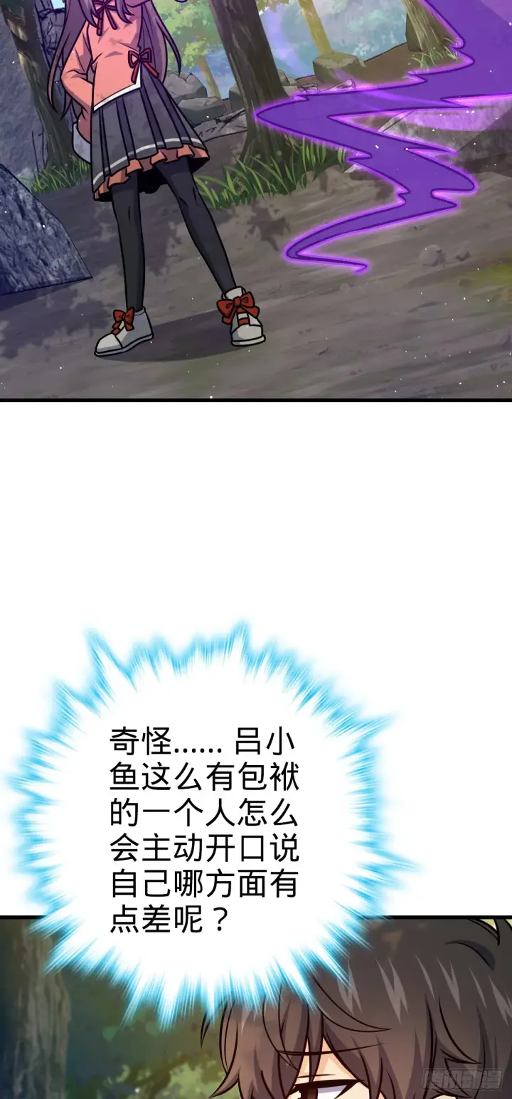 漫画《大王饶命》520 武卫军第51张图