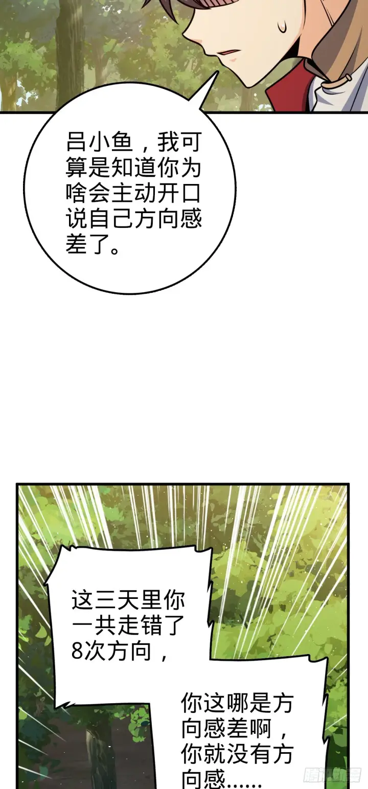漫画《大王饶命》520 武卫军第53张图