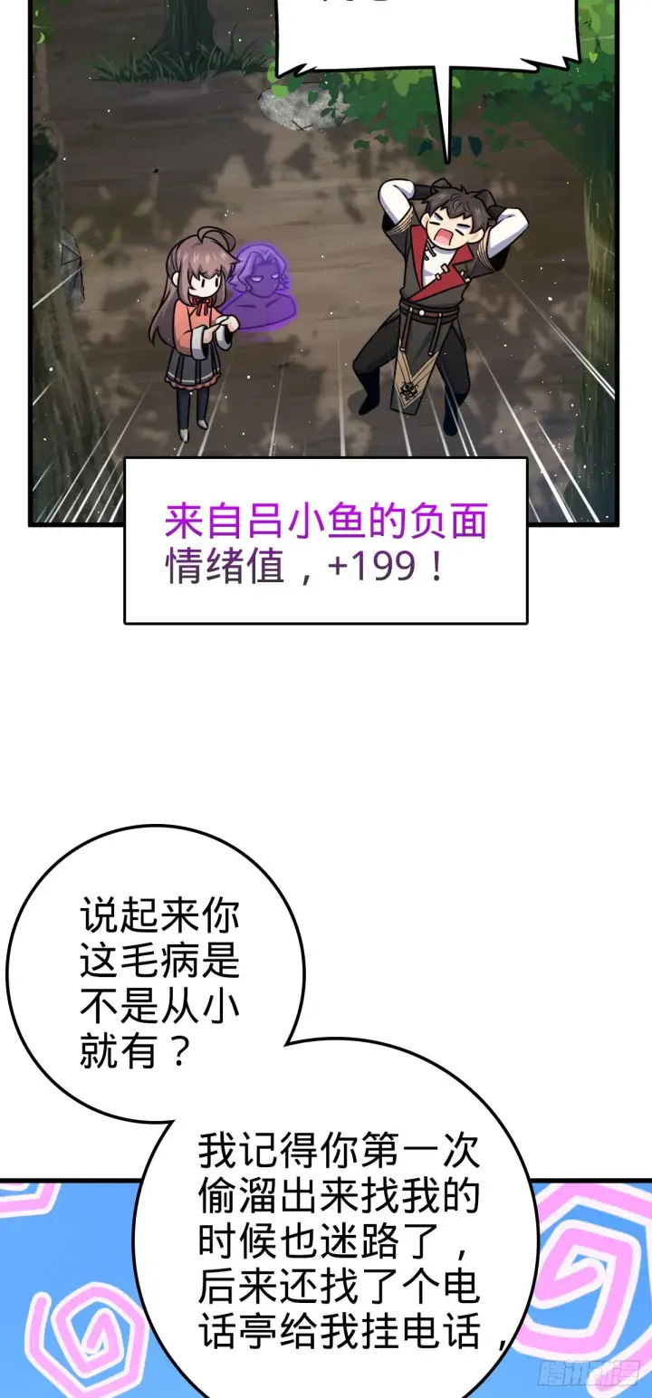 漫画《大王饶命》520 武卫军第54张图