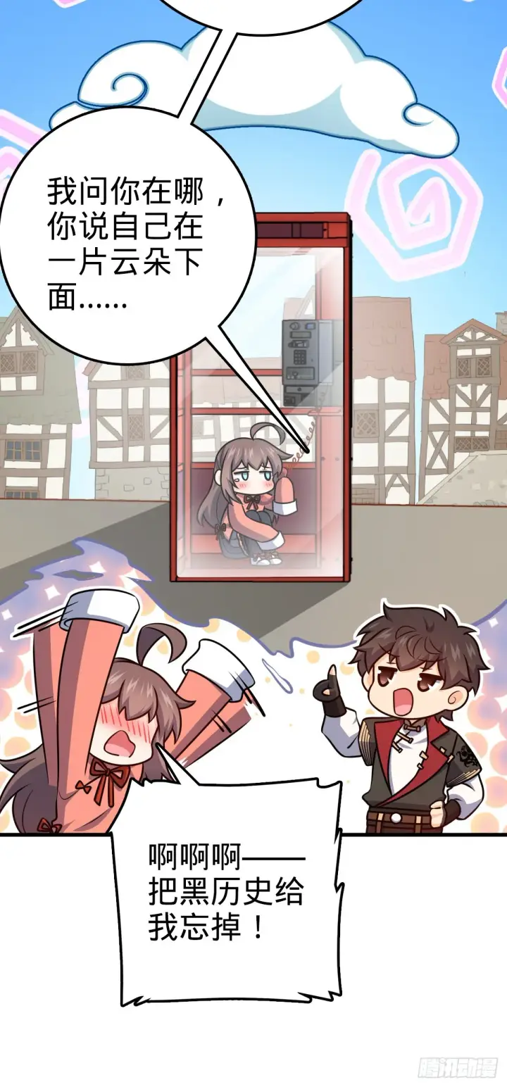 漫画《大王饶命》520 武卫军第55张图