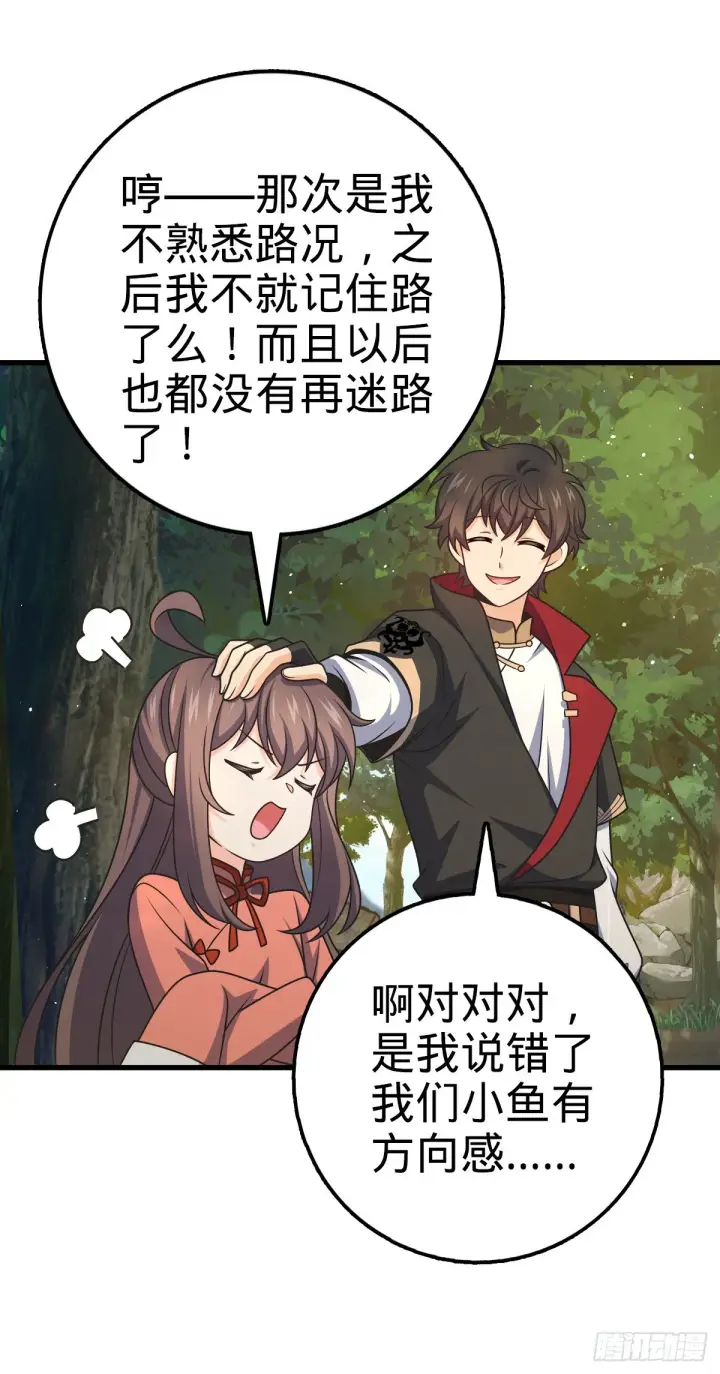 漫画《大王饶命》520 武卫军第56张图