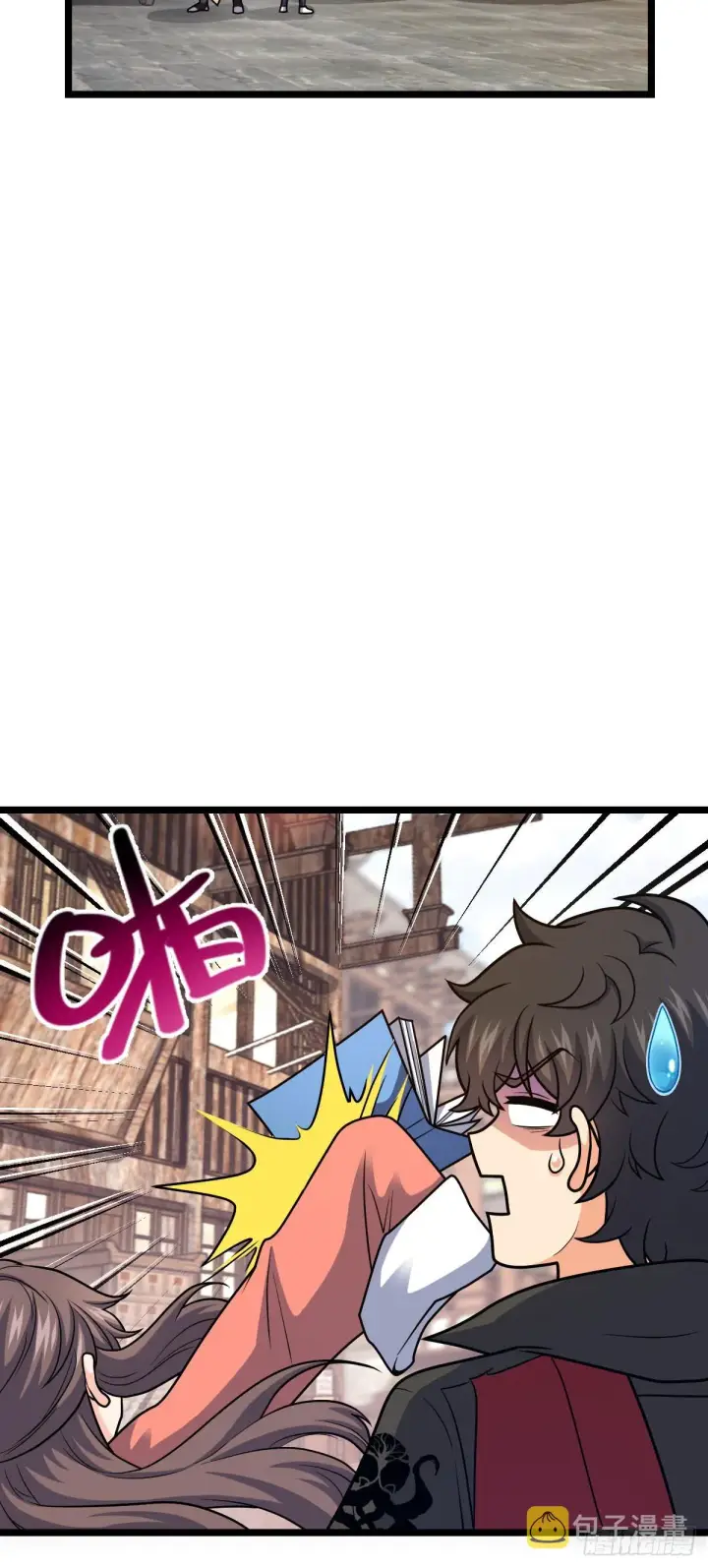 漫画《大王饶命》521 招蜂引蝶吕小树第16张图
