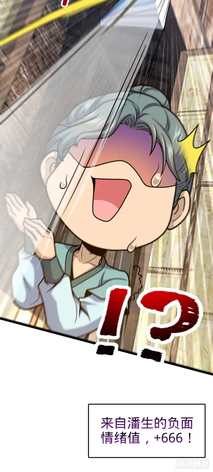 漫画《大王饶命》521 招蜂引蝶吕小树第18张图