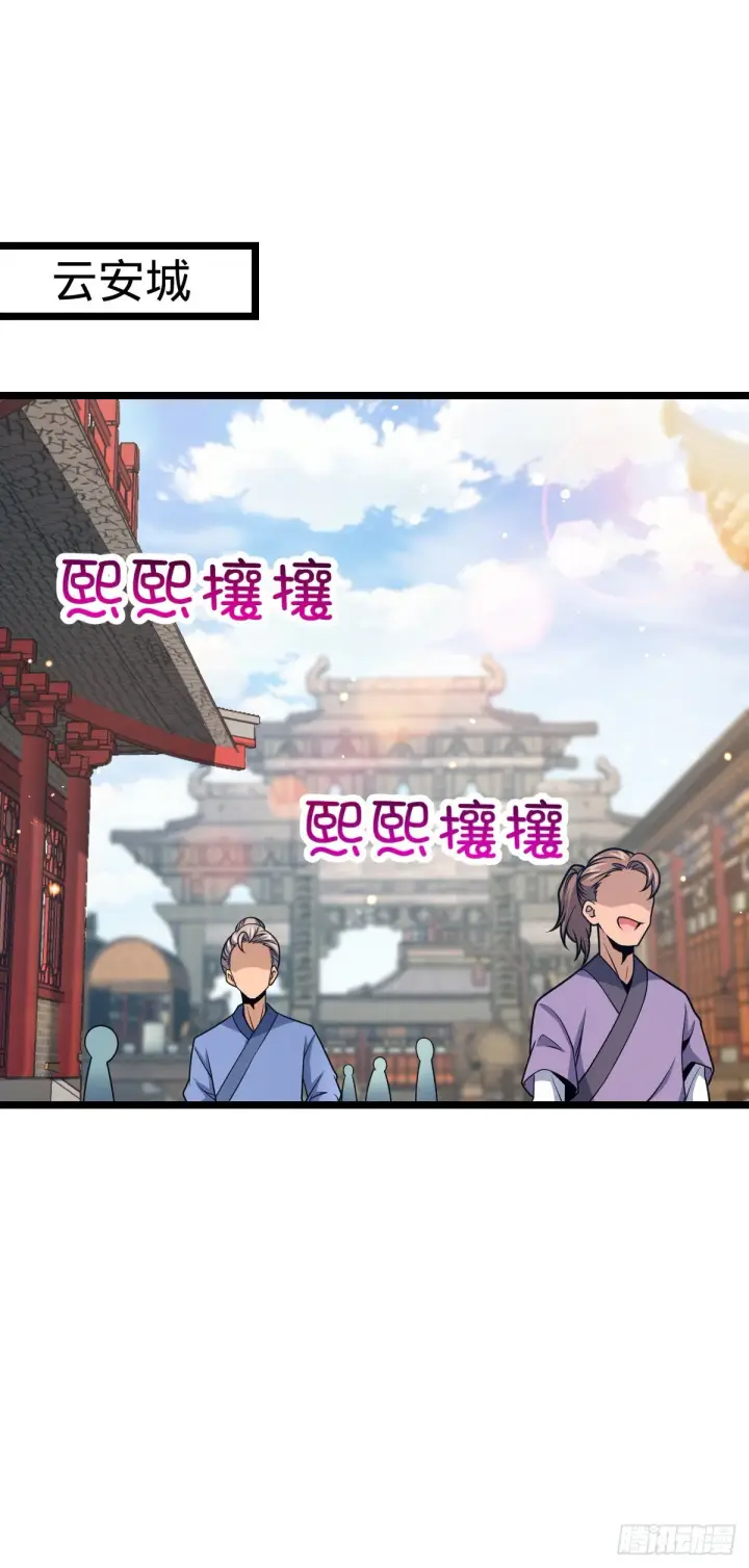 漫画《大王饶命》521 招蜂引蝶吕小树第2张图