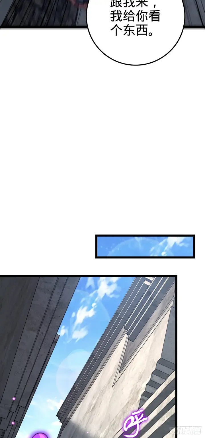 漫画《大王饶命》521 招蜂引蝶吕小树第25张图