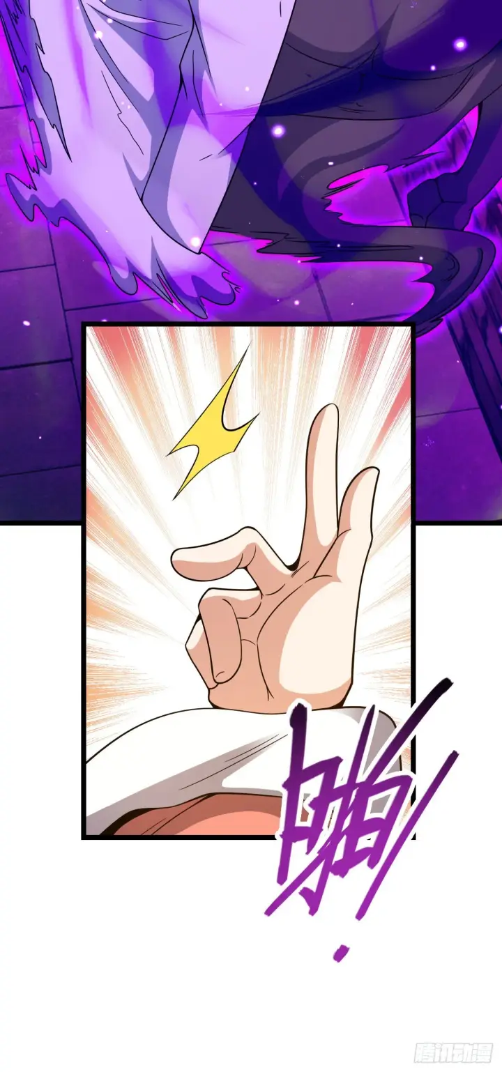 漫画《大王饶命》521 招蜂引蝶吕小树第27张图