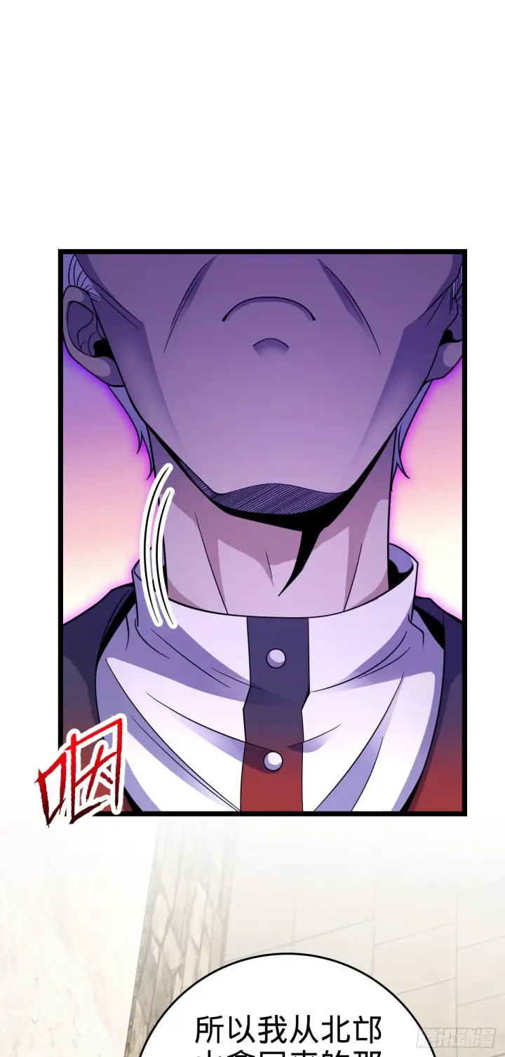 漫画《大王饶命》521 招蜂引蝶吕小树第29张图