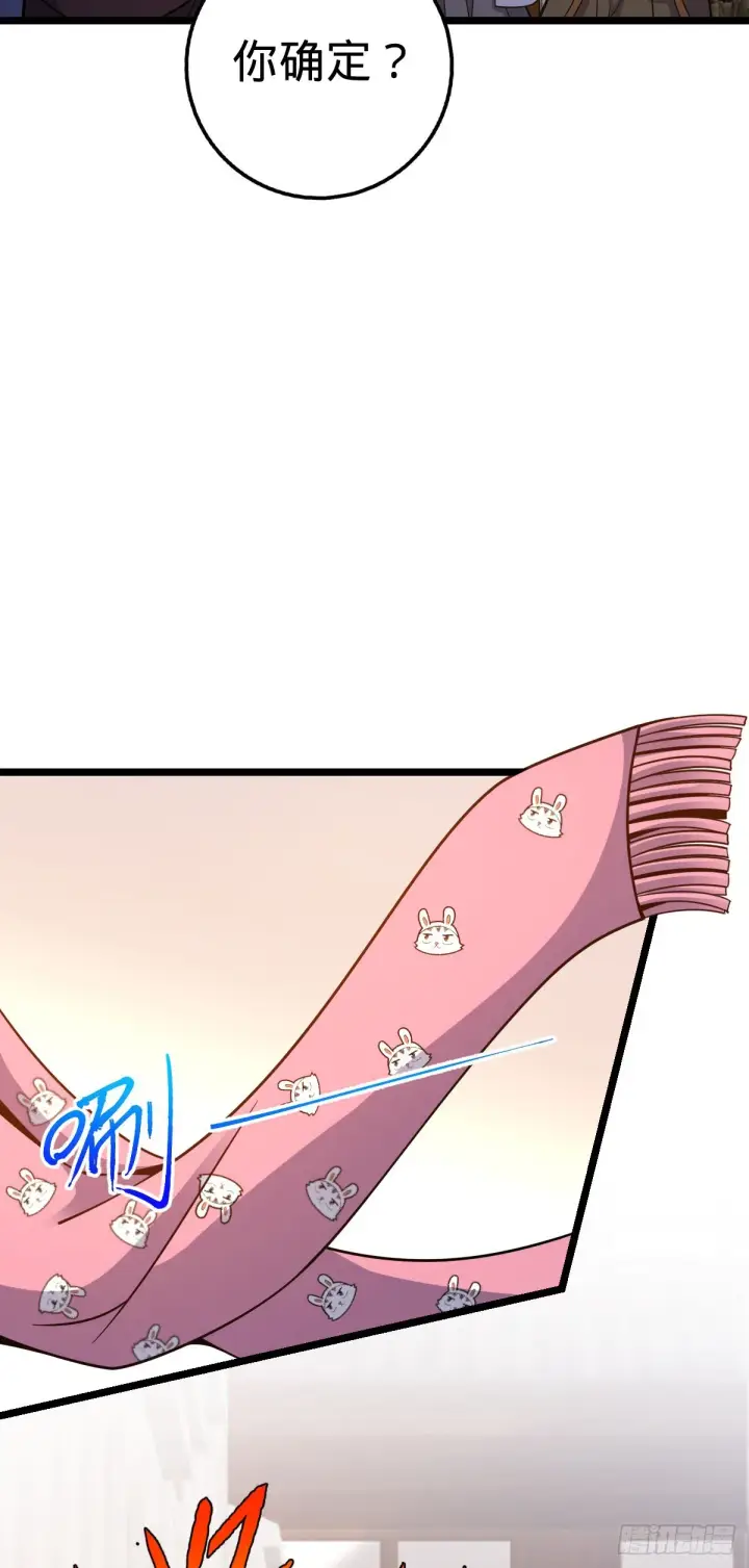 漫画《大王饶命》521 招蜂引蝶吕小树第34张图