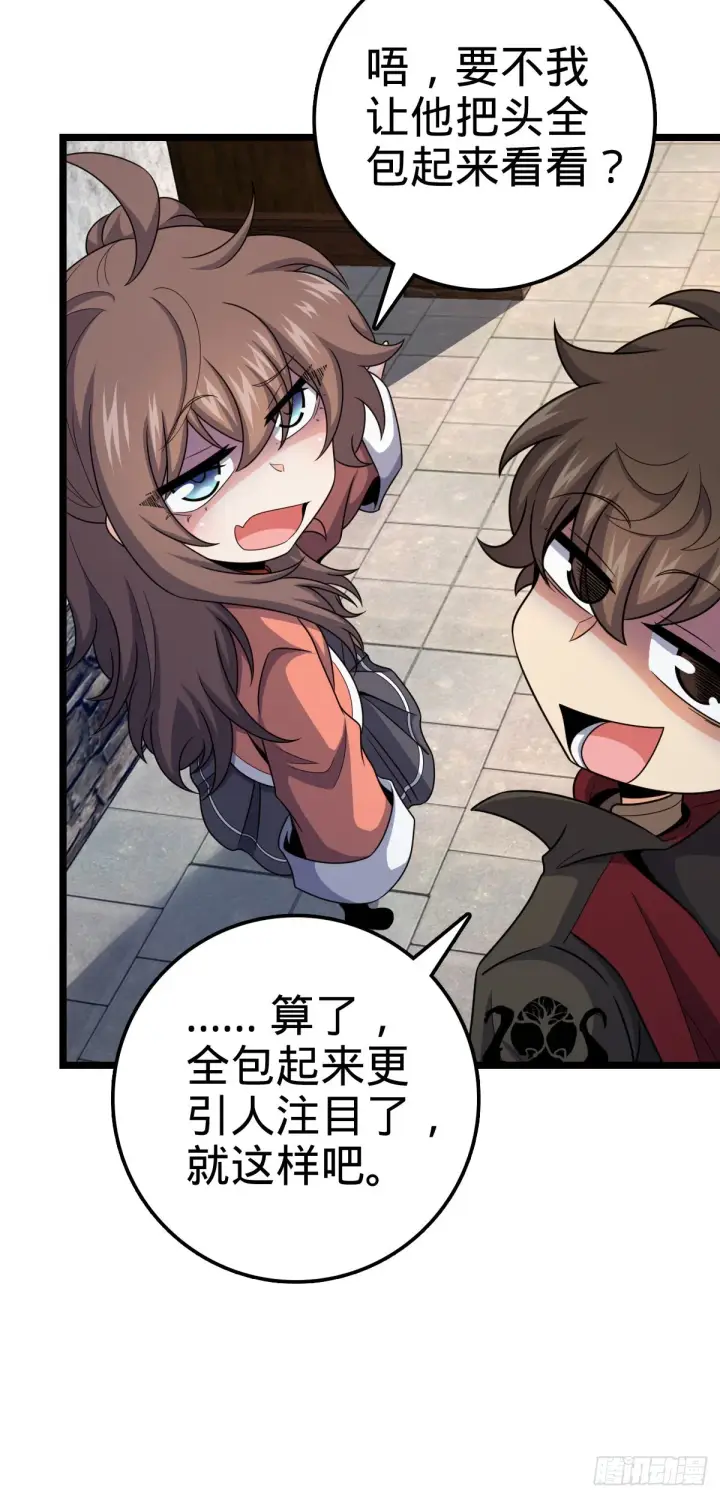 漫画《大王饶命》521 招蜂引蝶吕小树第37张图