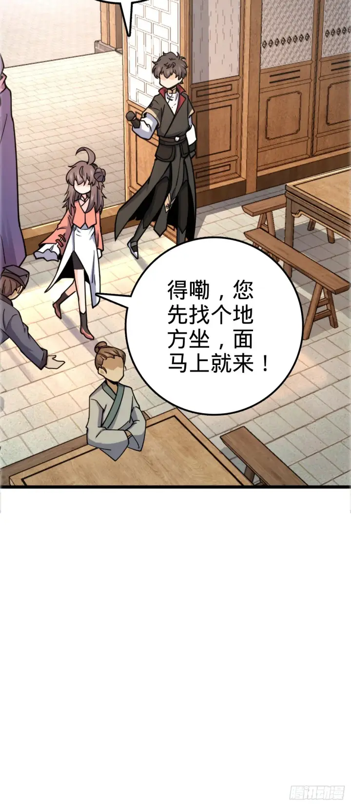 漫画《大王饶命》522 盛世美颜吕小树第34张图