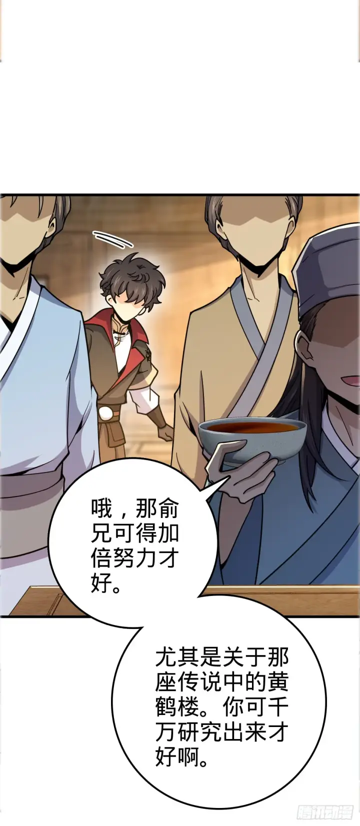 漫画《大王饶命》522 盛世美颜吕小树第39张图