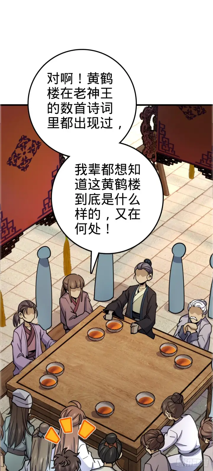 漫画《大王饶命》522 盛世美颜吕小树第40张图