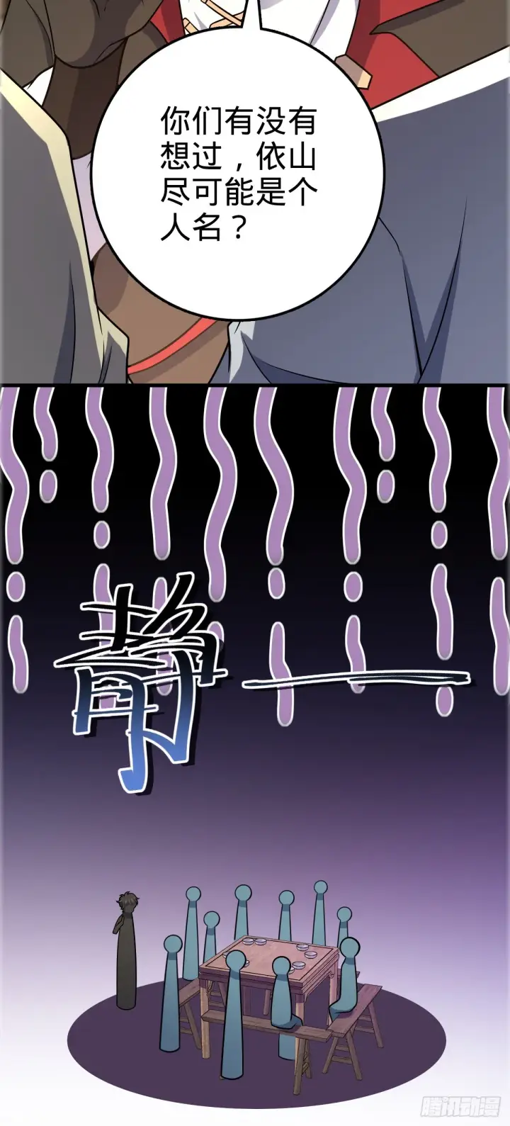 漫画《大王饶命》522 盛世美颜吕小树第45张图