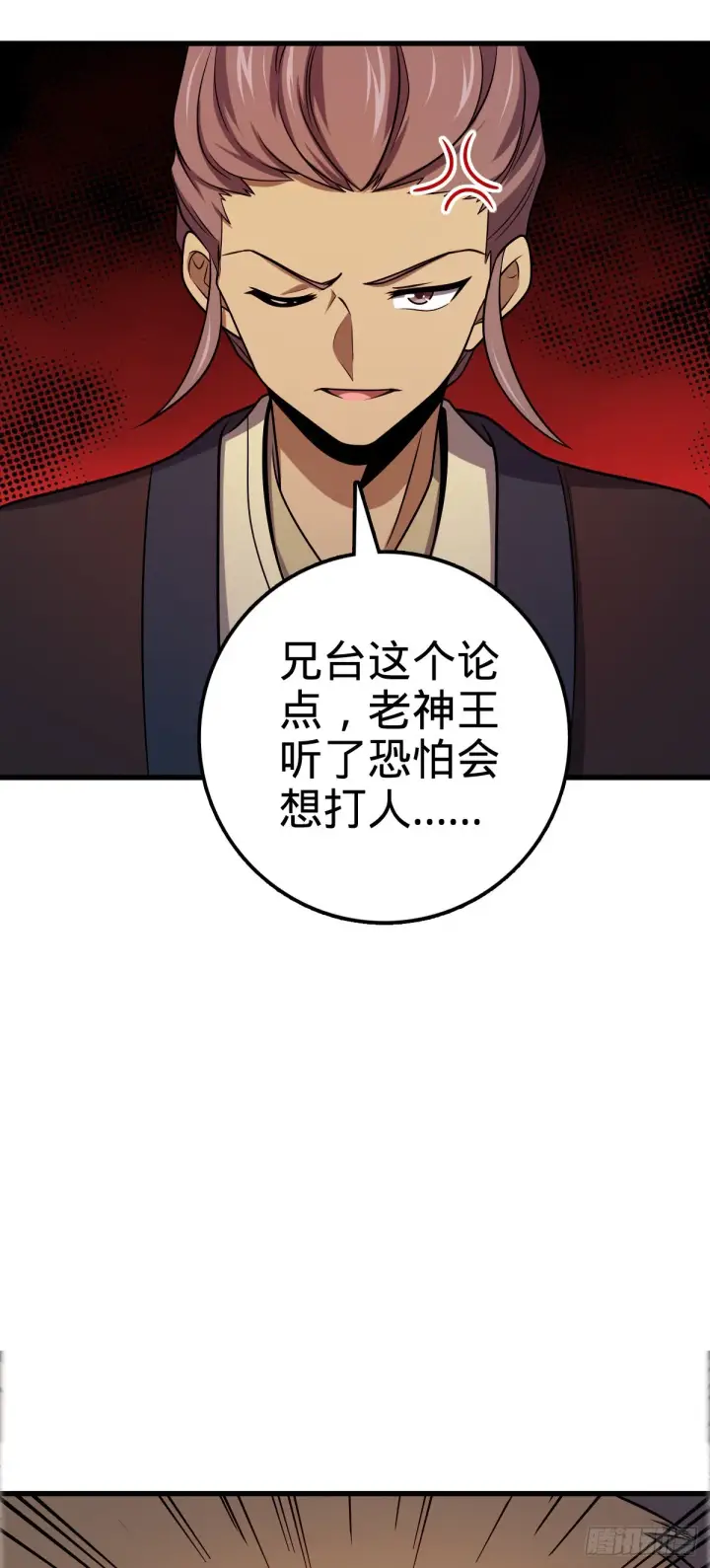 漫画《大王饶命》522 盛世美颜吕小树第47张图