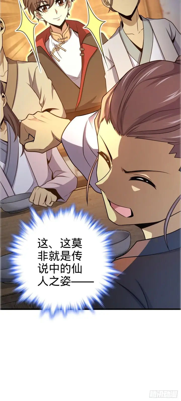 漫画《大王饶命》522 盛世美颜吕小树第49张图