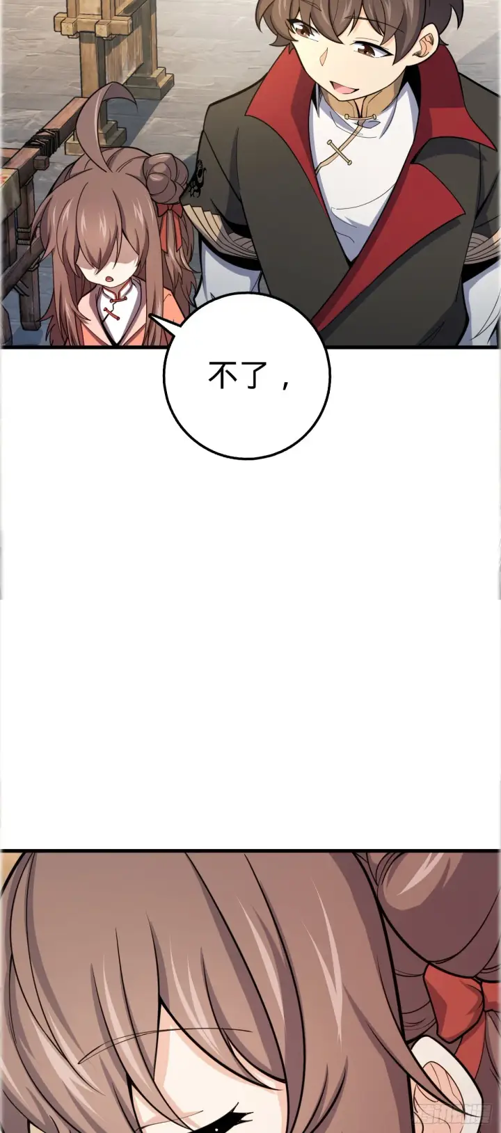 漫画《大王饶命》522 盛世美颜吕小树第5张图