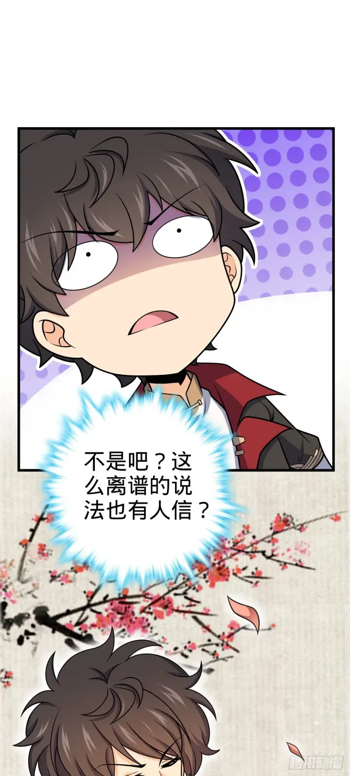 漫画《大王饶命》522 盛世美颜吕小树第51张图