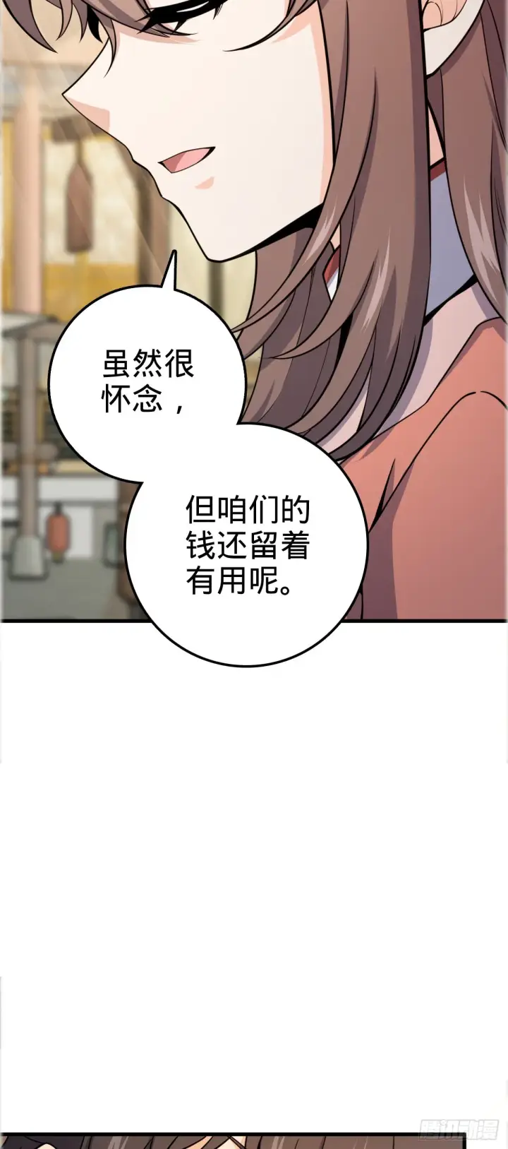 漫画《大王饶命》522 盛世美颜吕小树第6张图