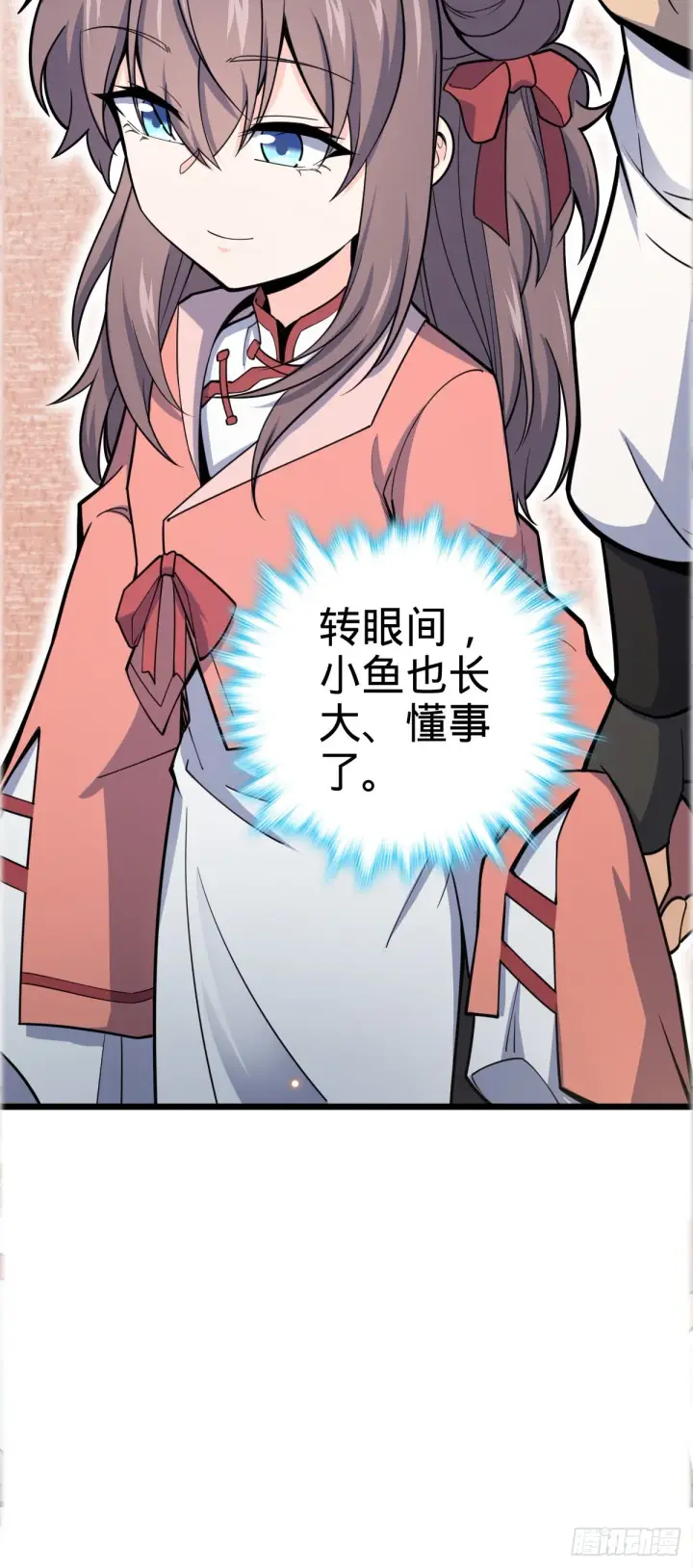 漫画《大王饶命》522 盛世美颜吕小树第8张图